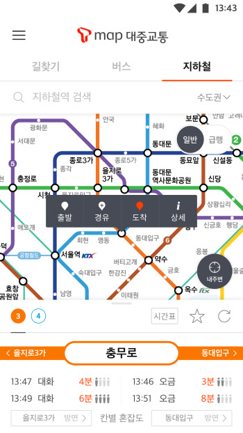 ‘T맵 대중교통’에서 지하철 혼잡도 제공..국내 최초
