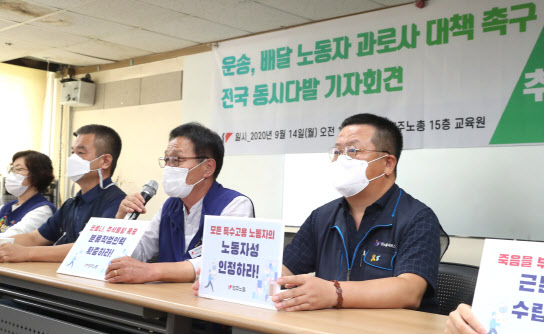 "올해만 과로사 7명"…배달 노동자, 추석 앞두고 과로사 대책 마련 촉구