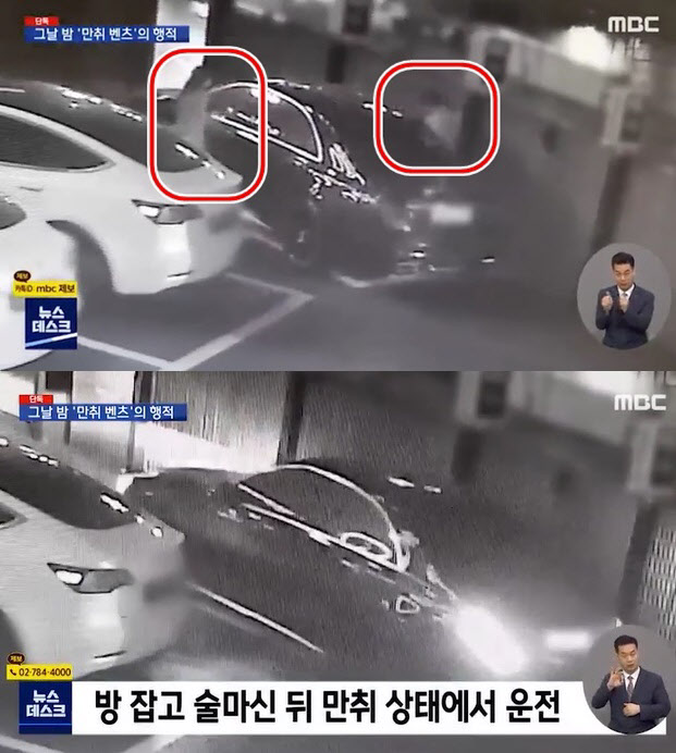 '구속' 을왕리 음주운전 가해자 행적, '방 잡고 술판' CCTV 공개