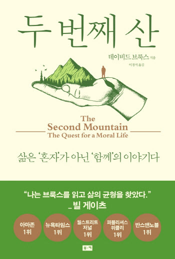 고통의 연속인 삶, '관계주의'를 추구하라