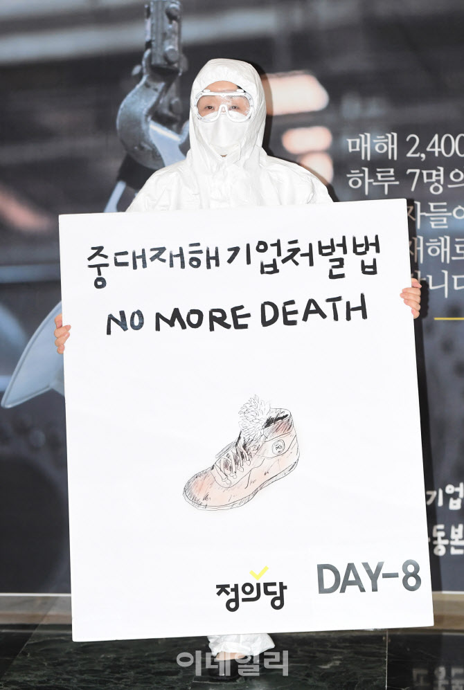 [포토]국회본회의장 앞에서 반도체 노동자 복장 입고 시위하는 심상정