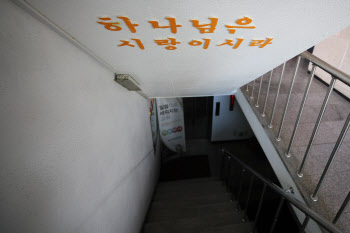 경기 고양 정신요양시설 박애원서 집단감염…3명 확진