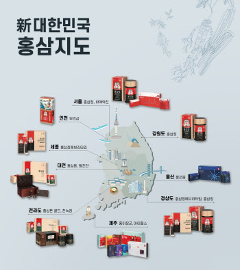 新 홍삼 지도…서울은 홍삼정·제주는 뿌리삼·대전은 홍삼톤