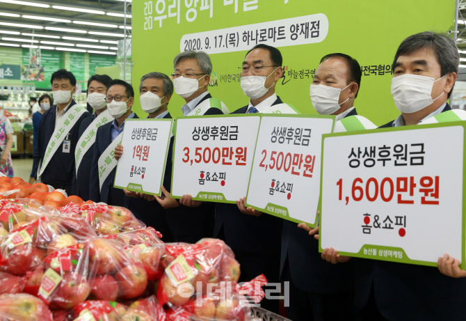 [포토] 농협, 양파· 마늘·사과 상생마케팅