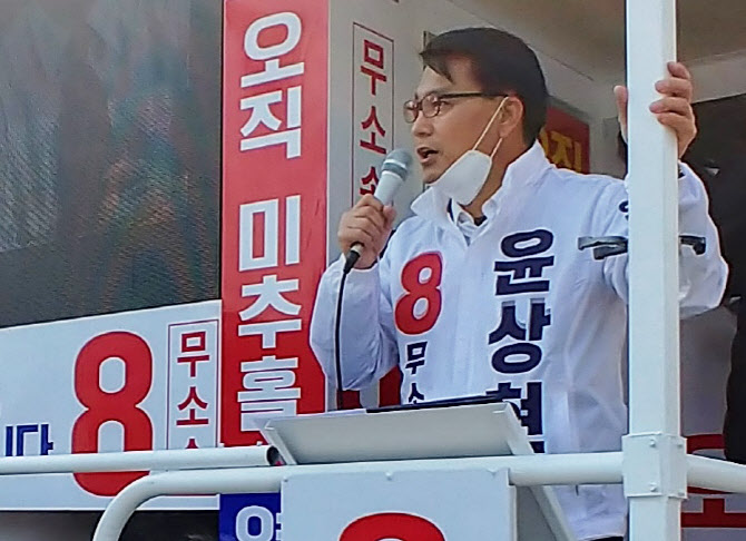 윤상현 입건, “유상봉과 짜고 허위사실 유포” 혐의