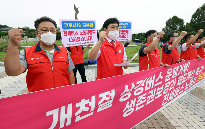 전세버스기사들 "생계 위협받지만…개천절 집회 상경버스 운행 거부"