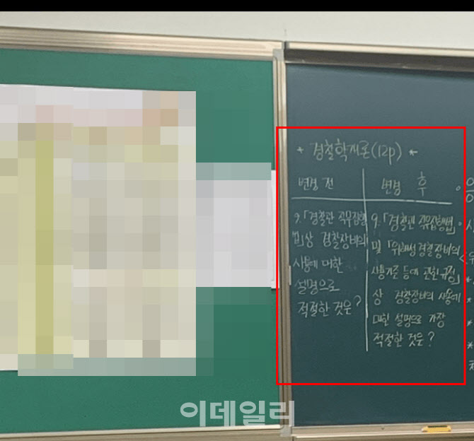 5만명 응시한 순경 공채 시험서 '문제 유출' 의혹…경찰 "확인중"