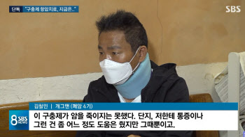 개그맨 김철민씨, 동물용 구충제 포기…"암세포 죽이지 못해"