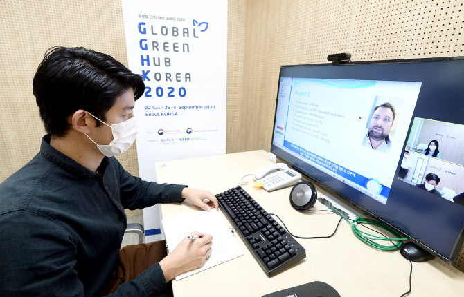 코트라, 22일부터 '글로벌그린허브코리아 2020'
