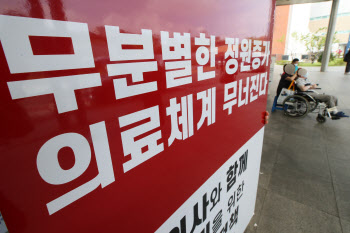의협, '의·정' 합의 위해 필수의료수가 의료계 의견 모은다