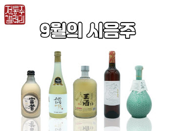 전통주갤러리, 9월 상설시음회 ‘달이 밝아 술맛 깊네’ 개최