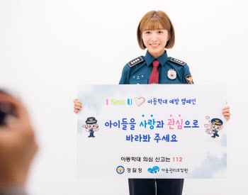 아동학대, 앞으로 지자체 전담공무원이 '조사·관리'