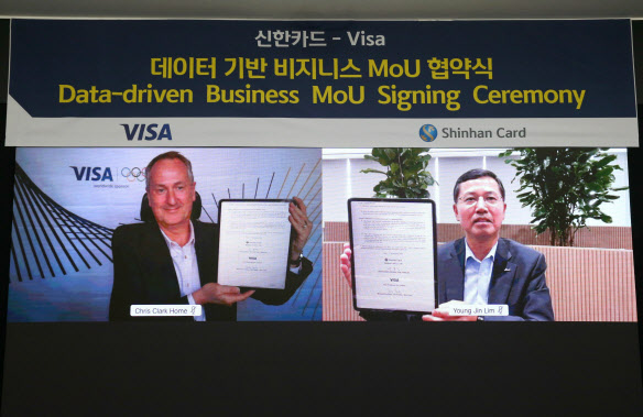 신한카드-VISA, 데이터 비즈니스 협약..ADB 판매 계약 진행