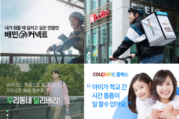 직접 배달해봤습니다…걸어서 '0원'vs자전거로 '6시간 3만원'