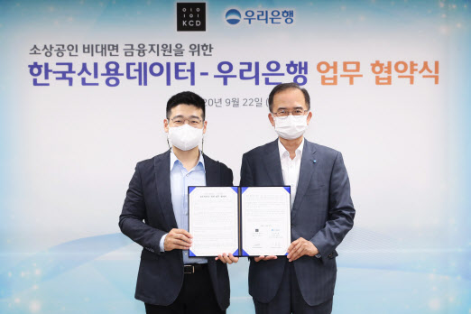 우리銀, 캐시노트와 비대면금융서비스 MOU 체결