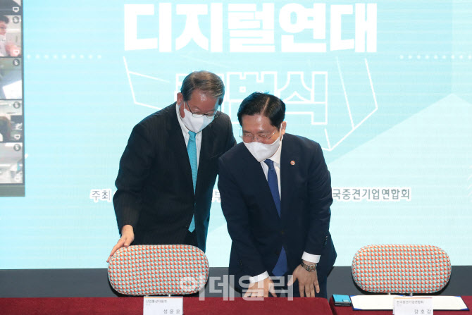 [포토]성윤모 장관에게 자리 빼주는 강호갑 회장