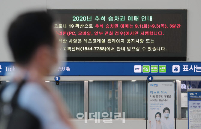 서울시민 68% "올 추석 가족·친지 방문 안 한다"