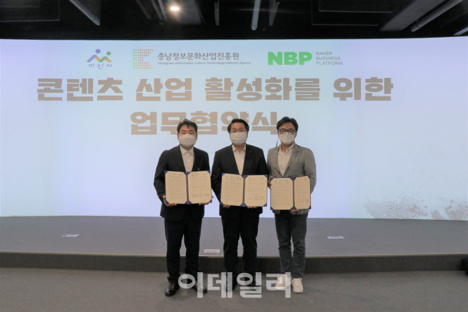 "상용화 사업 지원"…NBP, 아산시와 지역 게임 활성화 협약