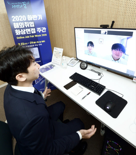 KOTRA, 23일부터 ‘해외취업 화상면접 주간’ 개최