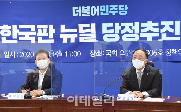 신재생 지원 늘린다…홍남기 “한국판 뉴딜 191개 제도개혁 추진”