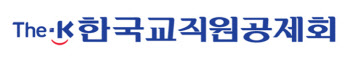 교직원공제회, 2020년도 신입사원 공개 채용