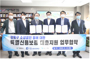 강동구 소상공인에 180억원 특별신용보증 대출