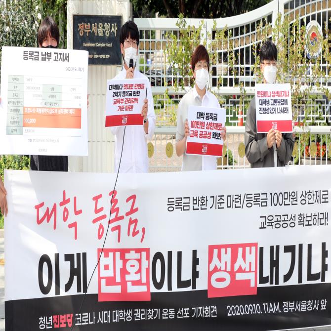 2학기도 비대면인데..."등록금 감면 논의도 없다"