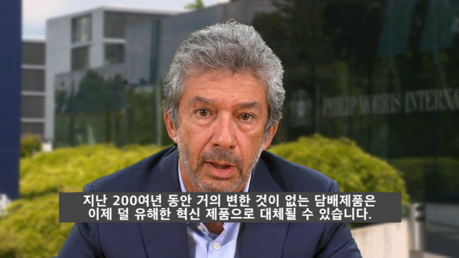 필립모리스 인터내셔널 회장"15년 내 일반담배 판매 중단될 것"