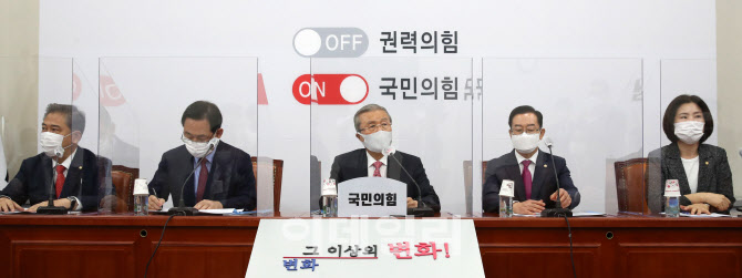 [포토]'국민의힘 비상대책위원회의'에서 발언하는 김종인