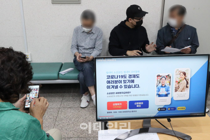 [포토]새희망자금 관련해 질문하는 소상공인들 이렇게