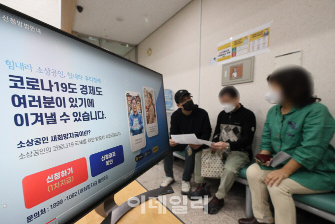 [포토]새희망자금, 일반-특별 나눠 지급
