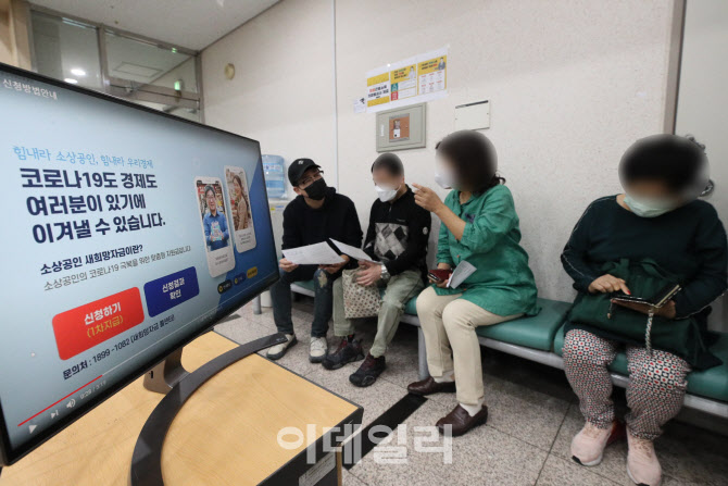 [포토]새희망자금, 추석 전 까지 지급 완료 목표