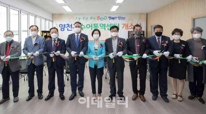 [포토] 양천구, 수어통역센터 개소식