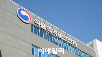 식약처, ‘리팜피신’ 성분 의약품 안전성 조사 실시