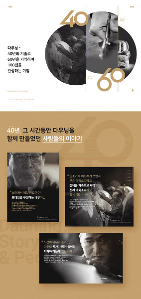 다우닝가구, 40일간 다우닝 가구 창립 40주년 행사 진행
