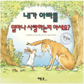 '내가 아빠를…' 작가 샘 맥브래트니 77세로 별세