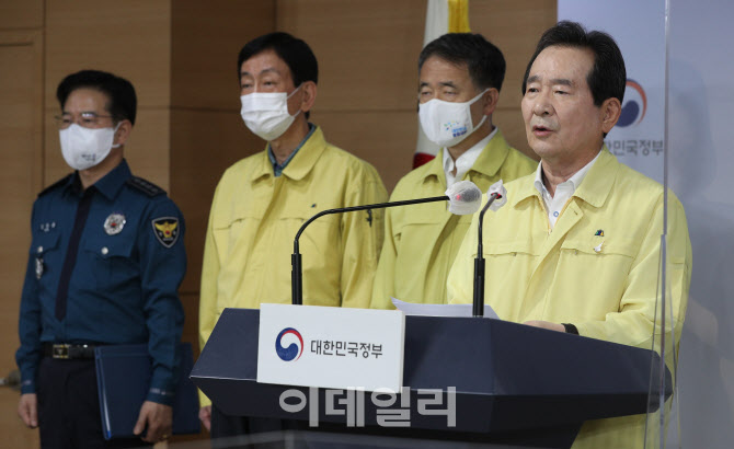 [포토]정세균 국무총리 대국민담화, "추석 연휴 불법행위자, 현장서 즉시 검거"