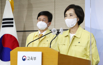 교육부 "수능 플랜B, 방역 강화해 시험 치르는 것"