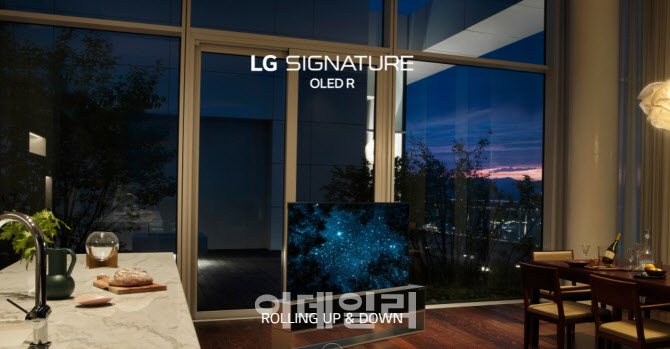 LG전자, 세계 최초 롤러블 TV 출시 임박…프라이빗 초청행사진행