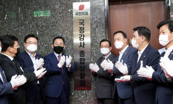 국민의힘, 국감 상황실 가동…北 피격사건 등 공세 예고