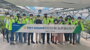 NH아문디운용, 호우피해 농가 일손돕기 진행