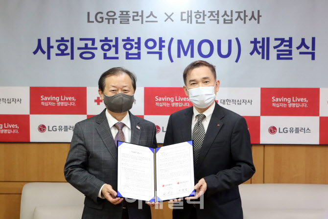 LGU+, 국내 최초 '기부금 소득공제 요금제' 출시