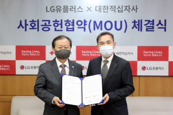 LGU+, 국내 최초 '기부금 소득공제 요금제' 출시