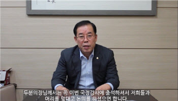 박성중 "네이버 이해진·카카오 김범수 국감 출석해라"