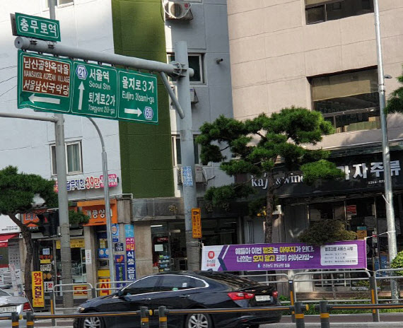 추석 민족대이동 사라지나…서울시민 68% “서울에 있을 것”