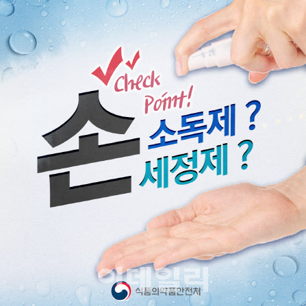 친지들과 모이는 추석…마스크·손소독제 사용법