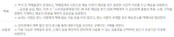 굴비 추석 선물세트가 썩어서 배송됐다?