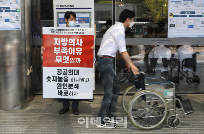 정부 "의사 국가고시 재시험 불가" 입장 재확인