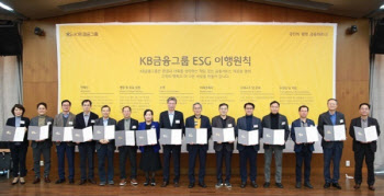 탈석탄 선언, 적도원칙 가입‥'친환경' 불붙은 금융권
