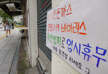 서울시 무급휴직자 5500명에 1인당 최대 100만원 지원
